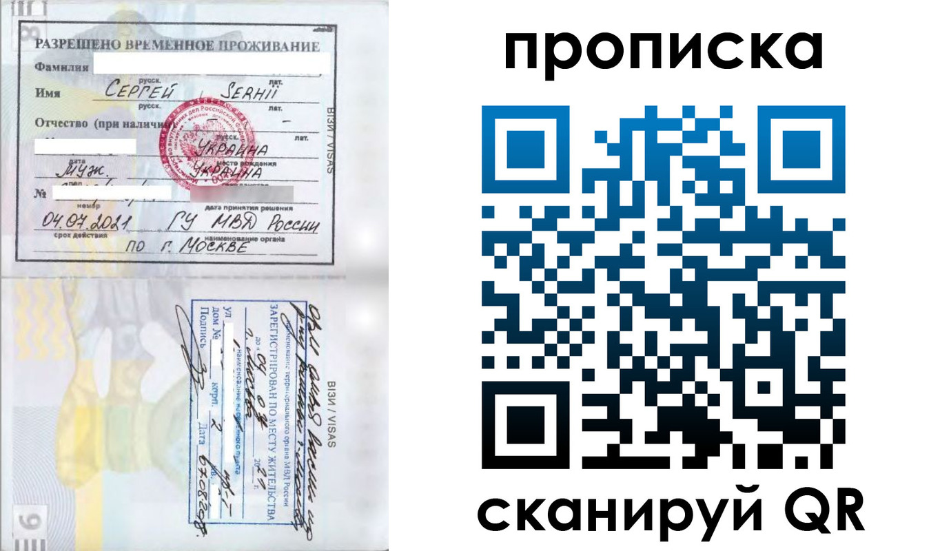 временная регистрация в Похвистнево