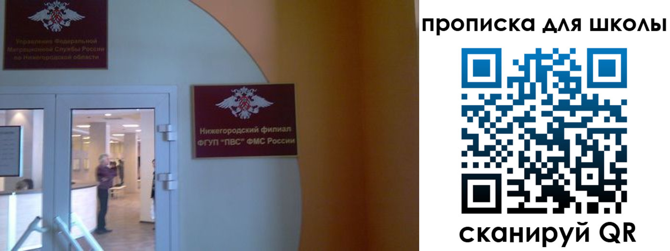 регистрация для дет. сада в Похвистнево